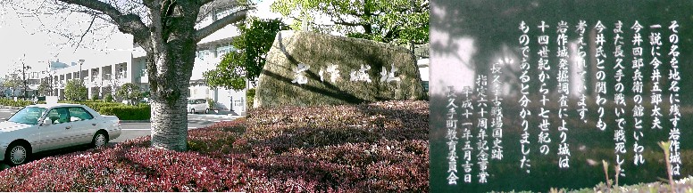 愛知・38市史跡・社寺めぐりー長久手市(その2) 長久手市役所(左)東南角の岩作城址(やざこじょう)。歴史書によれば市役所前のJA、Aコープを含む 一帯が城址といわれます。 岩作城址碑 耳塚。聞き慣れない塚で尋ねました。リンク:耳塚 耳塚