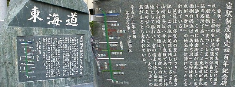 駅から西へ約450メートル、旧東海道と鎌倉街道の 交差点(南区呼続町地内の標識)である。 左上写真は鎌倉街道を西へ進んで白豪寺(中央の森)、右上は東へ行くと 鳥栖八剣社へ出る(途中は跡形もなく寸断)。下2枚は交差点から東へ50~100メート