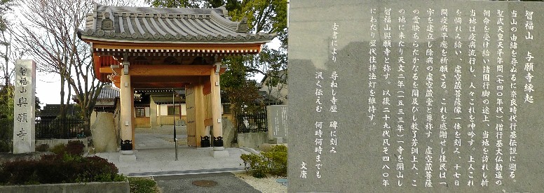 与願寺。 与願寺