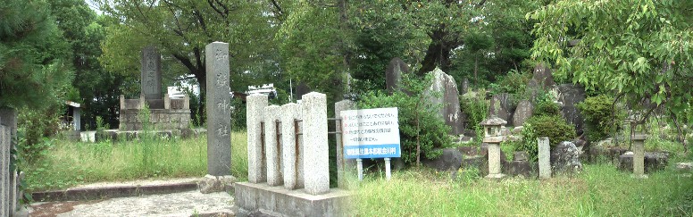 白沢川に架かる余慶橋の東斜面に建つ余慶の碑。八卦の本にある積善之家必有余慶にありと 村民の永遠の繁栄のため貢献した地元民・安藤忠三郎氏の頌徳碑であります。右は御嶽神社の神霊碑群。