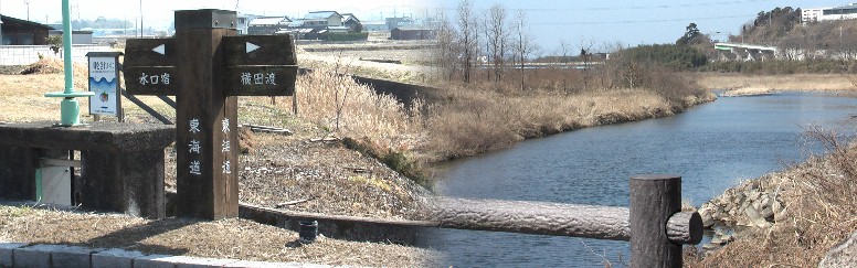 右：現在の横田鉄橋方面、下流を望む、左：水口宿から渡し場へ行く案内標識