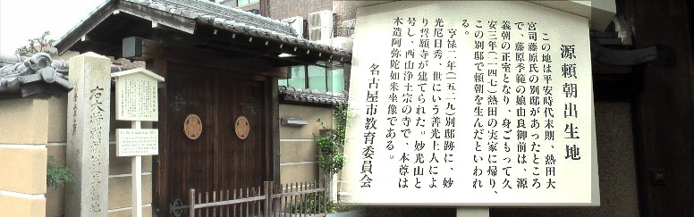 次の旗屋町交差点までの西側にある史跡です。