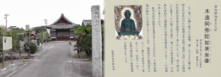 愛知・３８市名所史跡・社寺めぐりー西尾市(その１１)