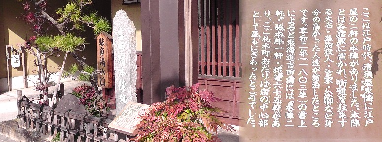 宿場の中心、札木町にあります。