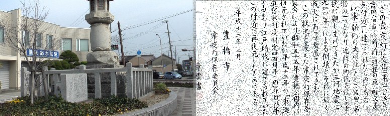 東八町交差点北側に建つ常夜灯。