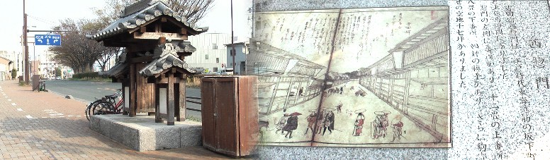 西惣門：上伝馬町付近交差点に建っています。