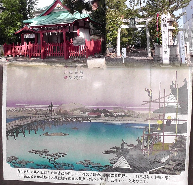 東海道五十三次、吉田（豊橋）宿(その3)