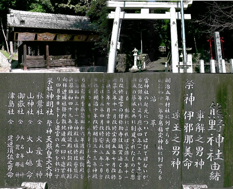 吉川熊野神社。 吉川熊野神社