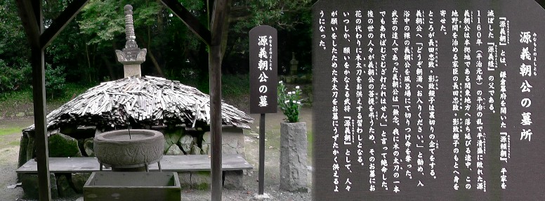 大御堂寺境内の義朝公墓所。
