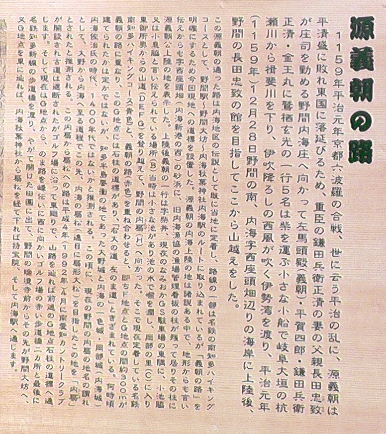 入り口案内板説明拡大。関連：柴ケ森