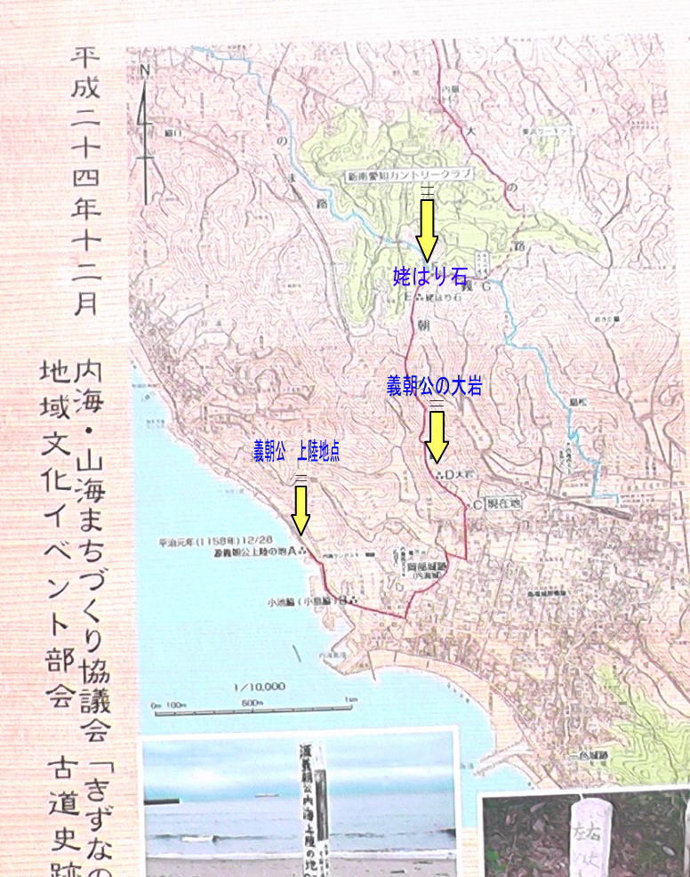 義朝公内海上陸地図拡大。