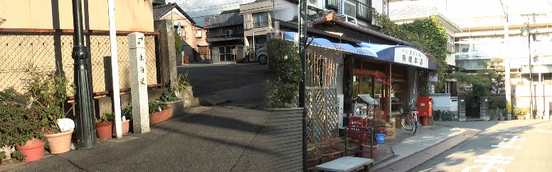 枡形道路の一角にあるお店と標識