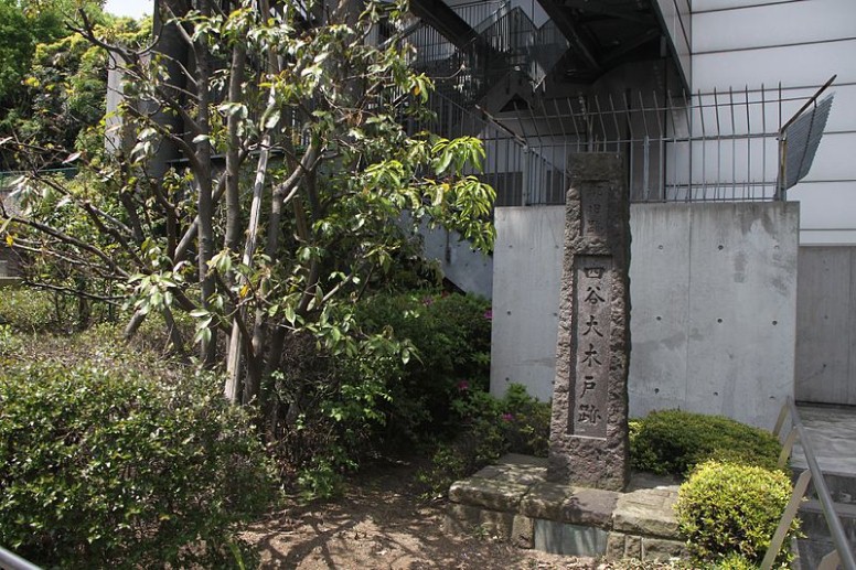 四谷大木戸跡碑。 クリエイティブ・コモンズ 表示-継承ライ センスの下で利用可能です 四谷大木戸跡。 四谷大木戸