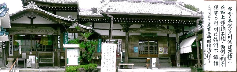 影向寺（ようごうじ）。知多新四国霊場第四十番札所。 知多四国霊場会公式サイト 南知多三十三観音霊場・２１番 影向寺 影向寺