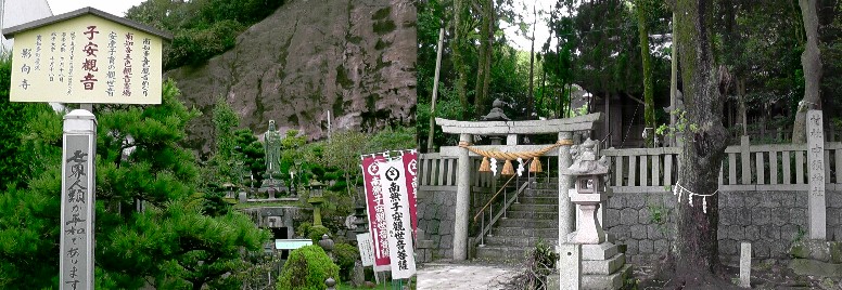 左：影向寺境内の子安観音。右は隣接鎮座の中須神社。