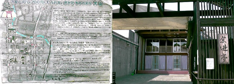 余坂木戸口まちつくり拠点施設であった余遊亭。 説明板拡大