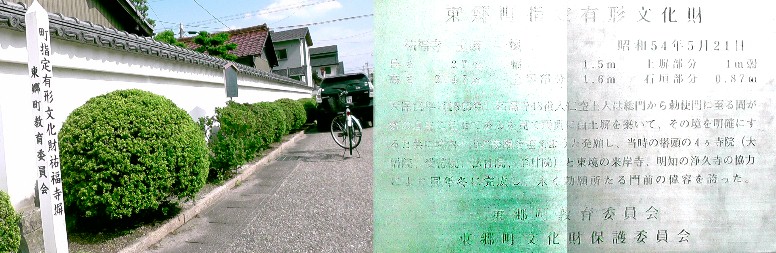 祐福寺塀。 説明文拡大 。