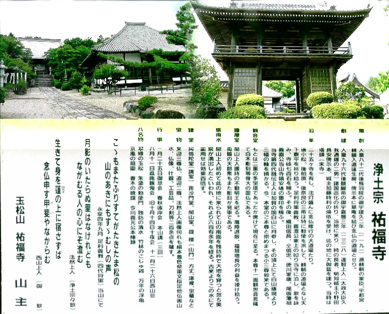 愛知・３８市史跡・社寺めぐりー東郷町(その２)