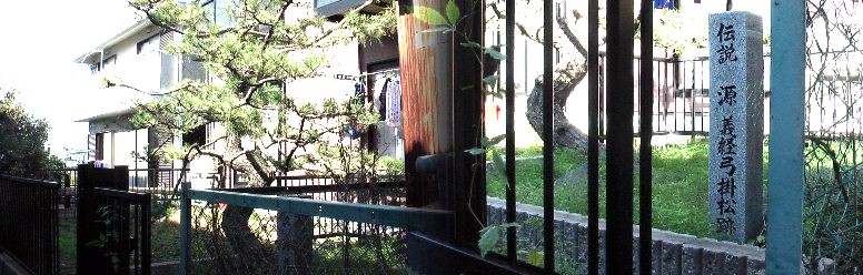 伝説（義経が弓を放ったその弓を掛けた松）：源義経の弓掛松跡(現在のは５代目と 云われる)。街道下田橋西の民家の庭先にありますので声を掛けてご覧下さい。第４ 日目は２０１１．１１．１８日ここからスタートします。 源義経の弓掛松跡