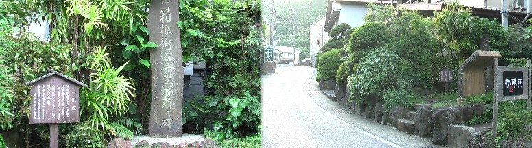 湯本茶屋一里塚跡と街並み。