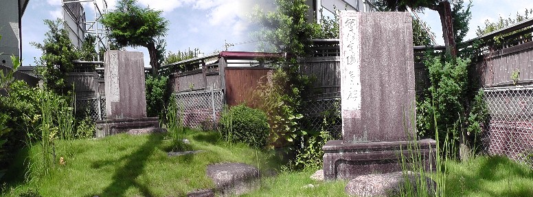 有隣舎跡。リンク：有隣舎 。 有隣舎跡