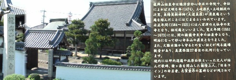 祐泉寺。 祐泉寺