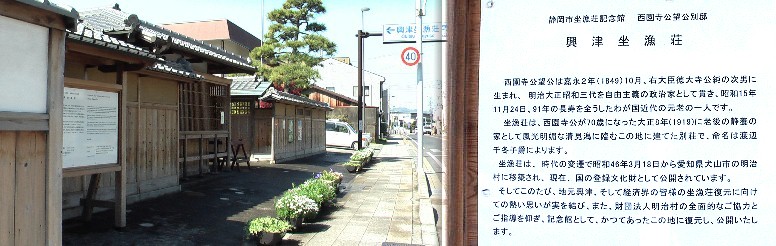 興津座漁荘。 興津座漁荘