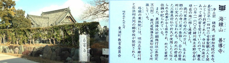 善導寺。リンク:善導寺