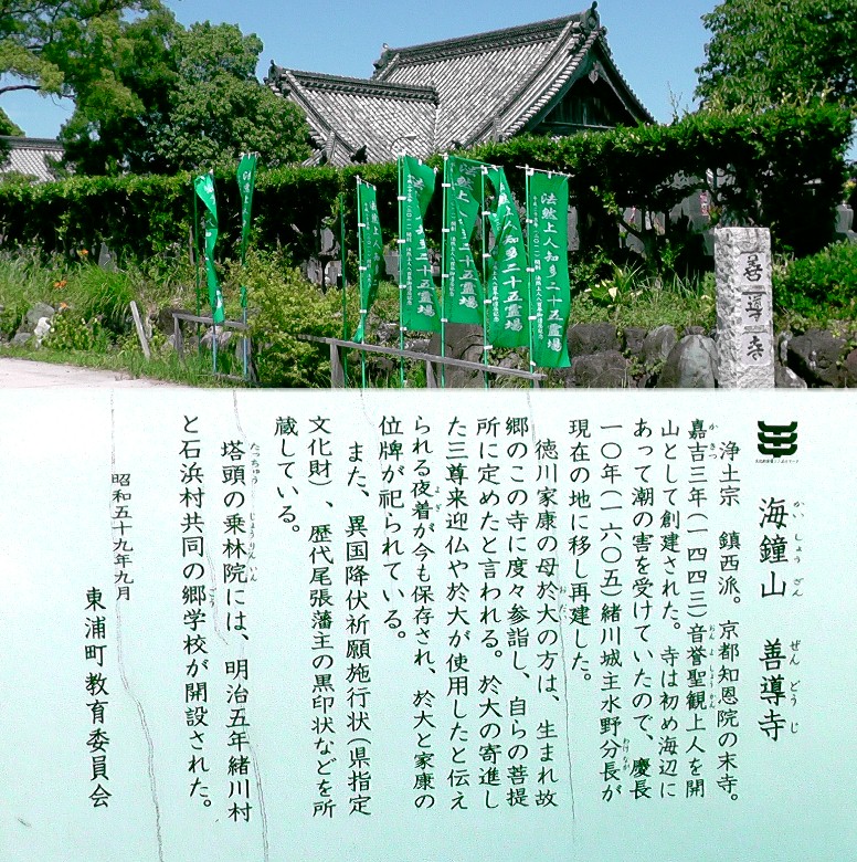 善導寺。 リンク：四国直伝弘法・善導寺 善導寺・越境寺