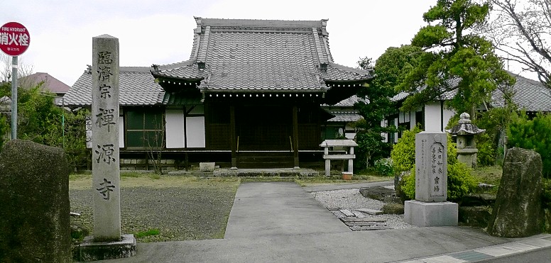 禅源寺