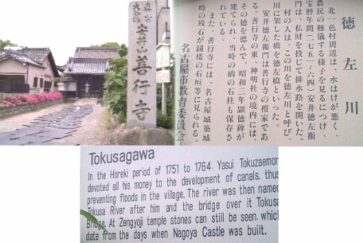 駅から南へ約1.6キロ黄金橋南下にあり、 この辺りに鎌倉街道があったと思われる。萱津宿より東宿、上中村、米野村、 北一色村、露橋村、古渡、山王稲荷社、熱田神宮を経ると古書にあります。 寺の前を鎌倉街道(別名小栗街道)らしき曲がりくねった細道