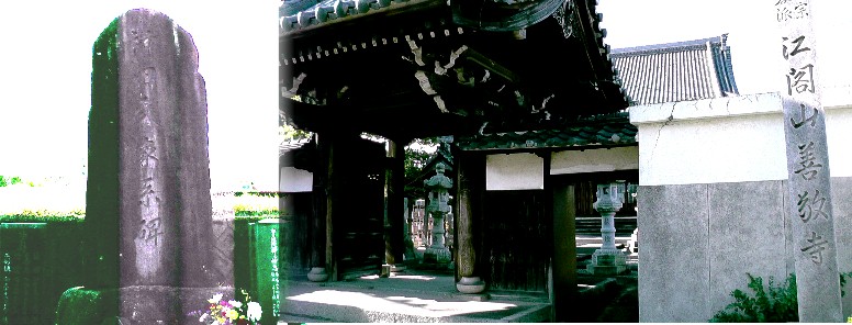 善敬寺。境内奥に渋沢栄一筆による神田らい（金へんに雷）藏家系碑があります(左)。 リンク：蟹江町観光協会・神田らい藏 善敬寺