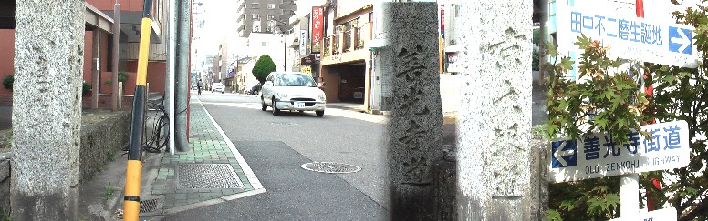 丸の内角の道標からまっすぐ東進して来た道はここで左折、北へ向かいます。 佐野屋という酒屋、味噌屋があったことから「佐野屋の辻」といわれた。 善光寺街道・道標