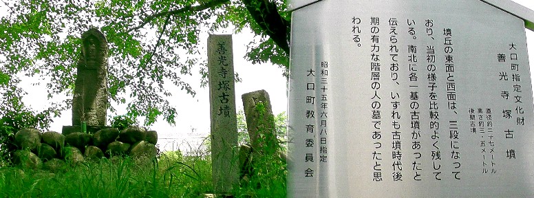 愛知・38市史跡・社寺めぐりー大口町(その1) 善光寺古墳。 善光寺古墳 妙徳寺。初代小口城城主・織田遠江守広近は出家後、徳林寺を再興し、隠居所としてこの妙徳寺を創建したと 記されています。 妙徳寺 小口城址。 説明文拡大 小口城址 小口城