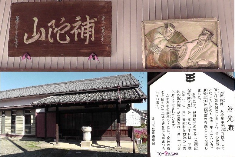 善光庵。 善光庵