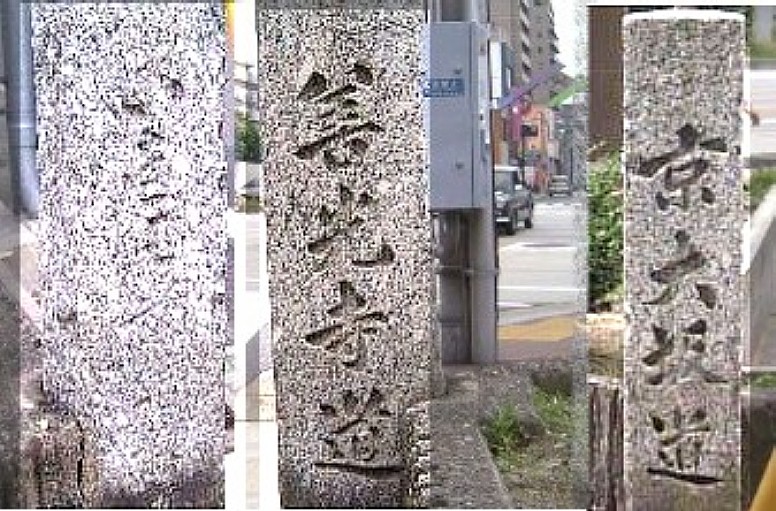 駅から東北へ約６００メートル、国道１９線と代官町交差点に あります。丸の内の道標から京町通、鍋屋町通りを東進し、ここで左折して大曽根、 春日井を経て善光寺へ向かう。西面（善光寺道）北面（京大阪と人差し指）東面 （左端不明）と彫られています。