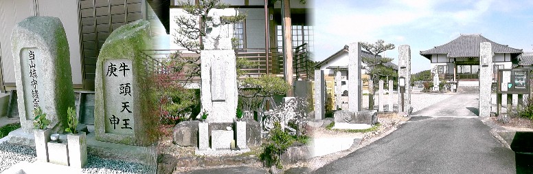 前熊寺。 リンク：長久手市郷土史研究会 前熊寺 前熊寺