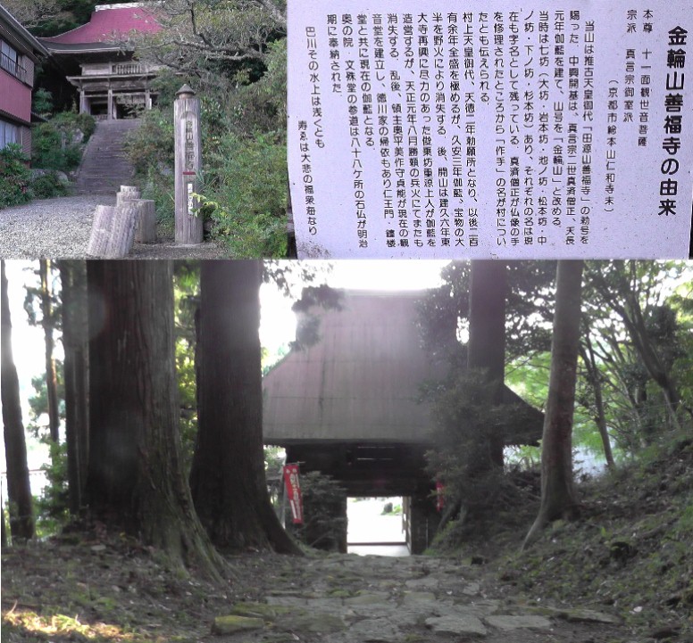 愛知・３８市史跡・社寺めぐりー新城市(その１１、作手地区)