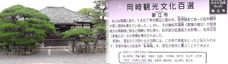 善立寺。 善立寺
