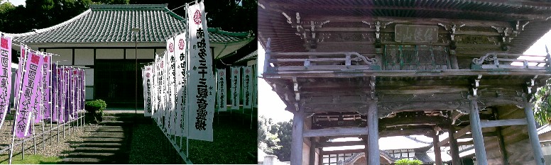 全忠寺山門（右）。左は直伝弘法大師堂。