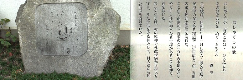 禅養寺境内の歌碑。