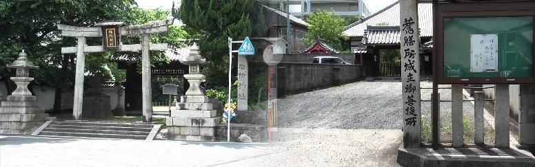 膳所神社と膳所城主菩提所。