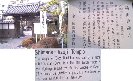 駅から南約１．３キロ（直線距離）天白区島田交差点すぐ東にあります。