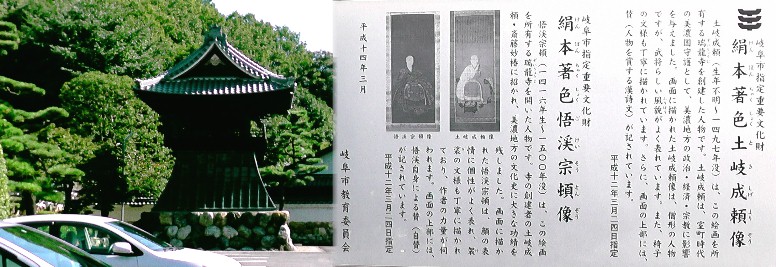 臨済宗妙心寺派の坐禅修行の出来る専門道場。 境内案内板拡大