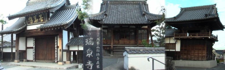 瑞泉寺境内の建物群。左端は中国風の総門、右端は鐘楼。 名鉄名古屋本線鳴海駅下車が便利です。