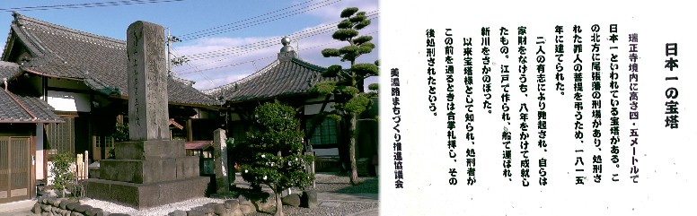 日本一の宝塔と境内。