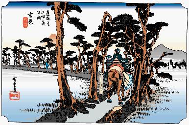 東海道五十三次、吉原宿（その１）