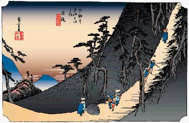 東海道五十三次、日坂宿３部