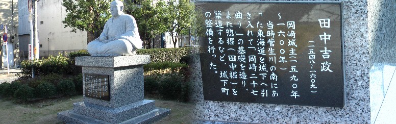 籠田公園正面に建っています。 田中吉政像