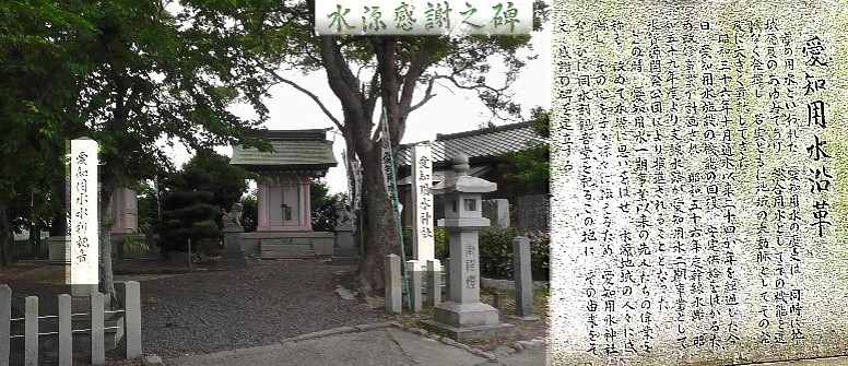 公園内「見晴らしの丘」に建つ愛知用水神社。 説明文拡大 。